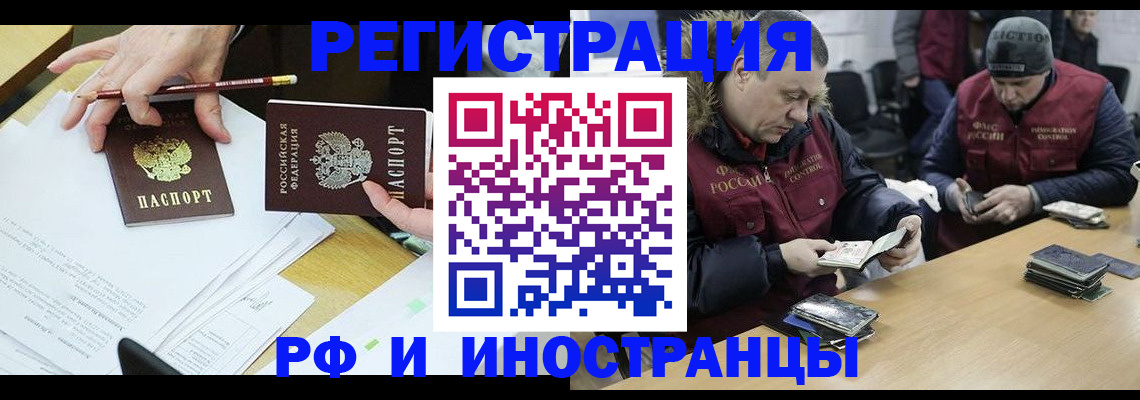 временная регистрация недорого в Вязьме