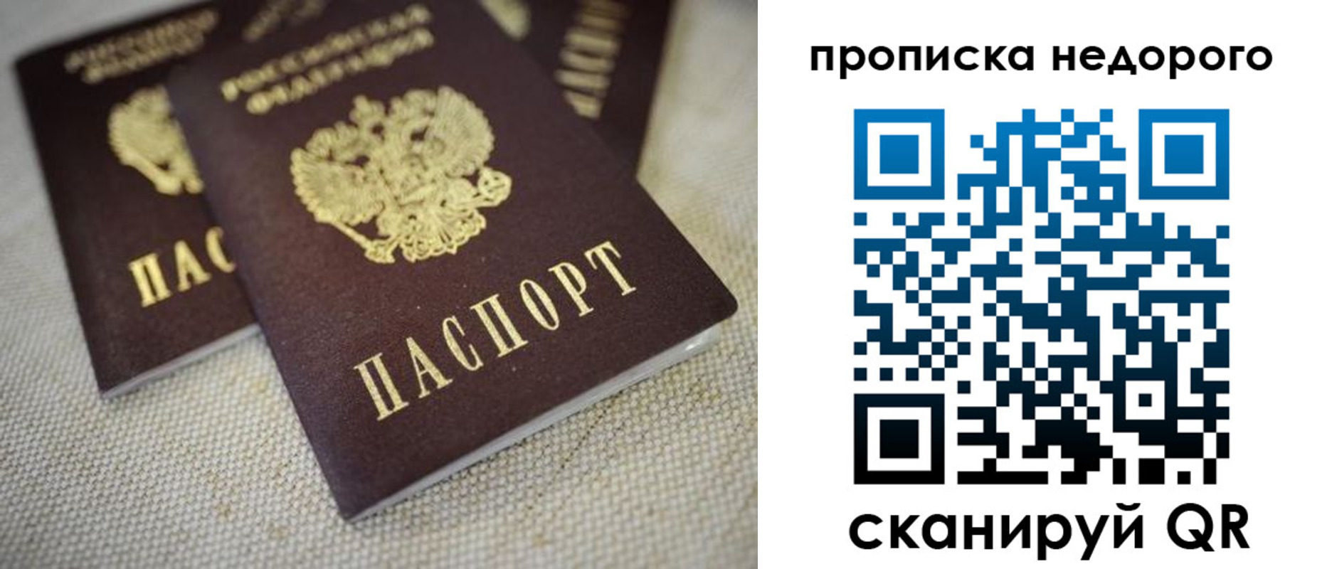 временная регистрация в Вязьме