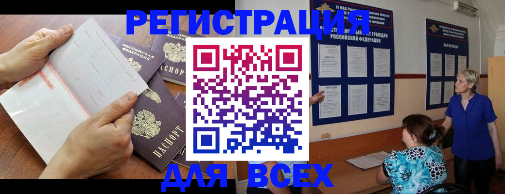 временная регистрация купить в Вязьме