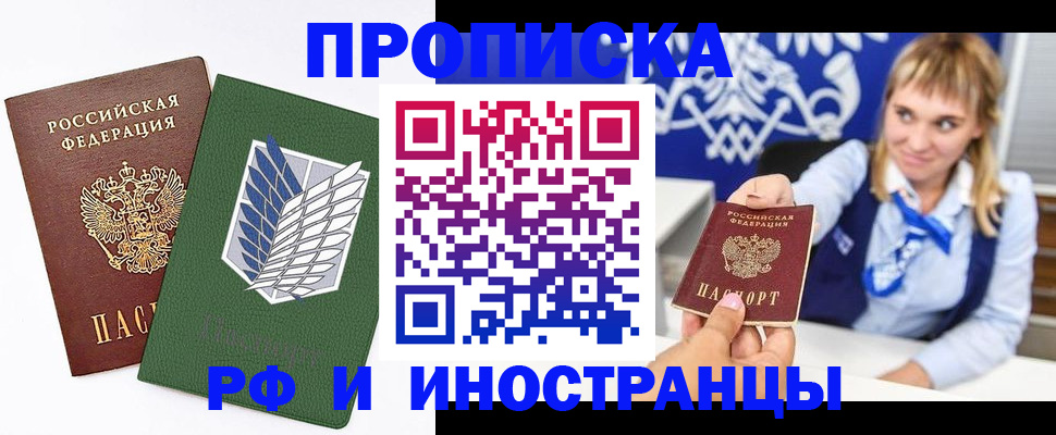 временная регистрация гарантия в Вязьме