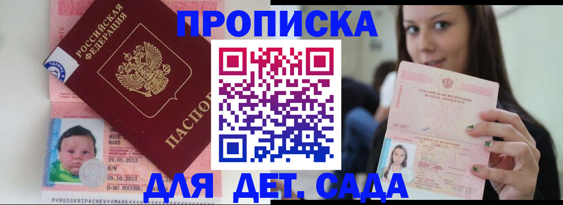 прописка штамп в Вязьме