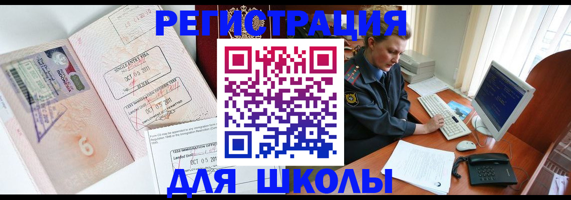 временная регистрация купить в Вязьме