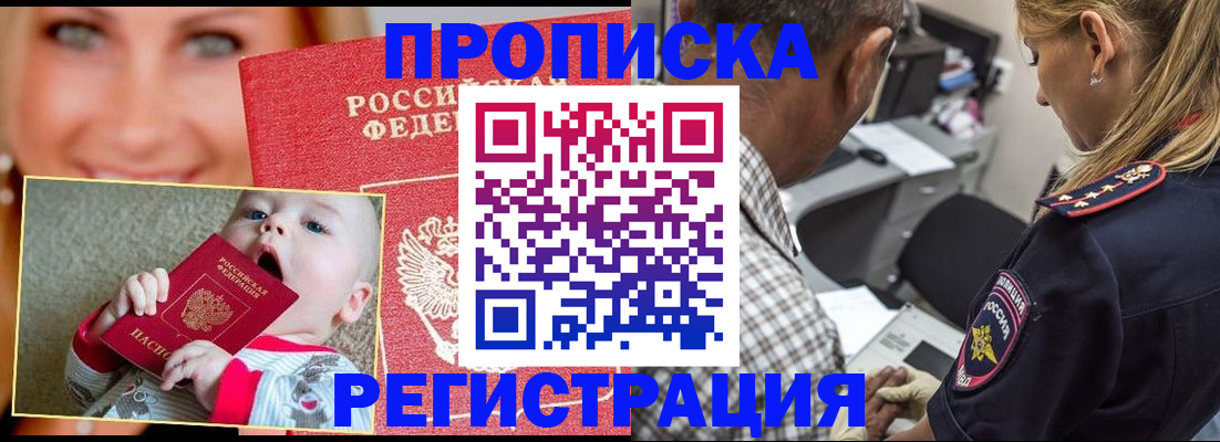 временная регистрация поиск в Вязьме