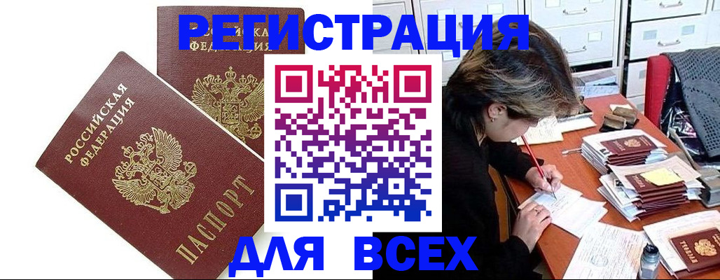 временная регистрация купить в Вязьме